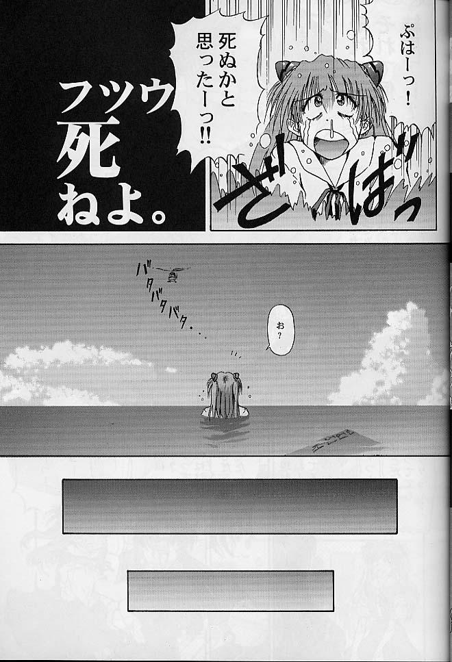 Muscular (C60) [Furaipan Daimaou (Oofuji Reiichirou)] Toropika-ru rakusite-ru (Neon Genesis Evangelion) - Neon genesis evangelion Massive - Page 8