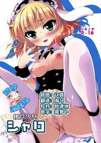 Enkou Shoujo Sharo 0