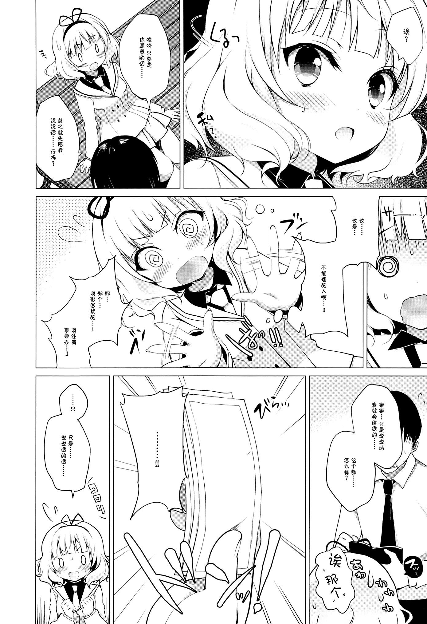 Pussy Eating Enkou Shoujo Sharo - Gochuumon wa usagi desu ka Teamskeet - Page 4