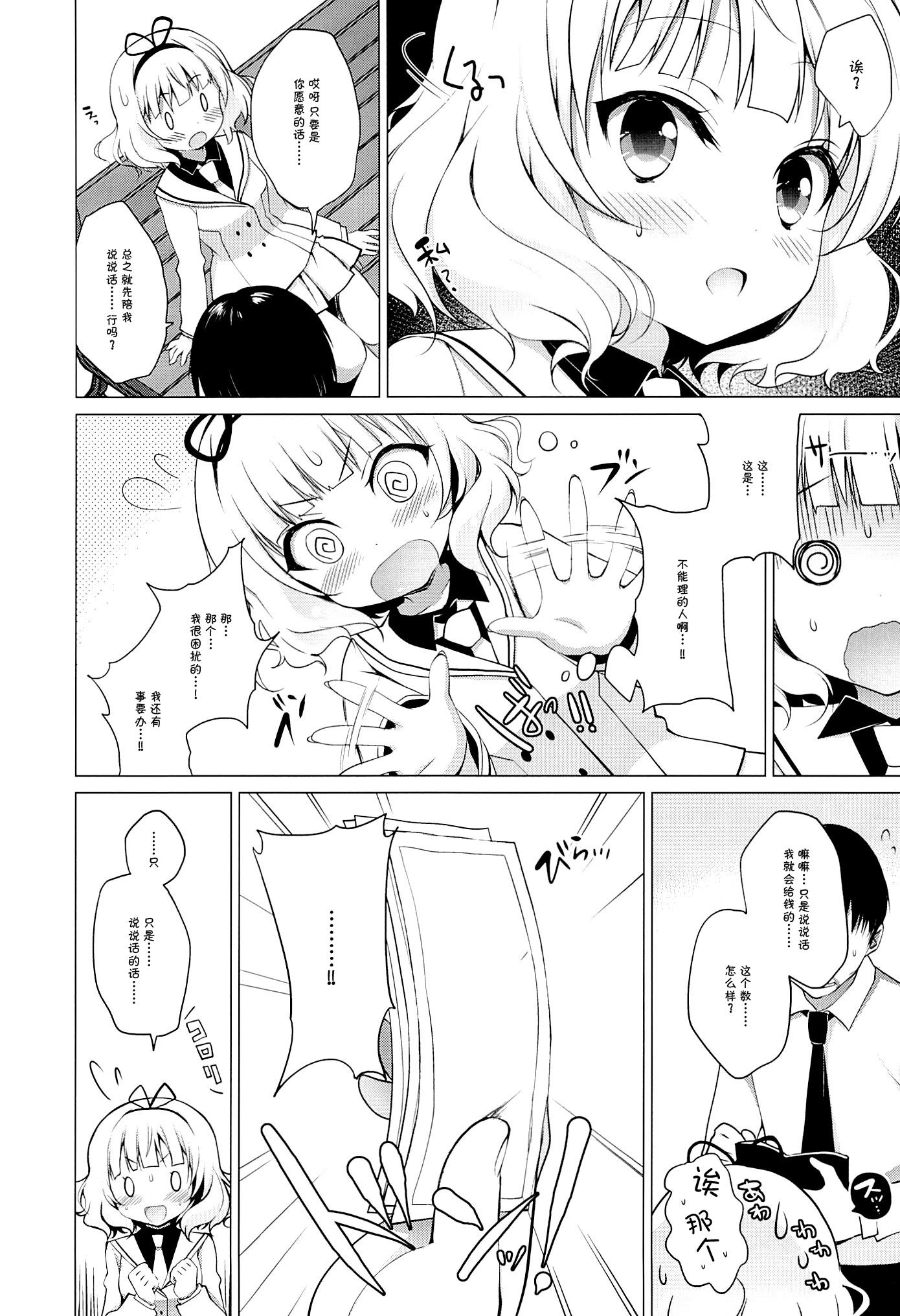 Machine Enkou Shoujo Sharo - Gochuumon wa usagi desu ka Condom - Page 4