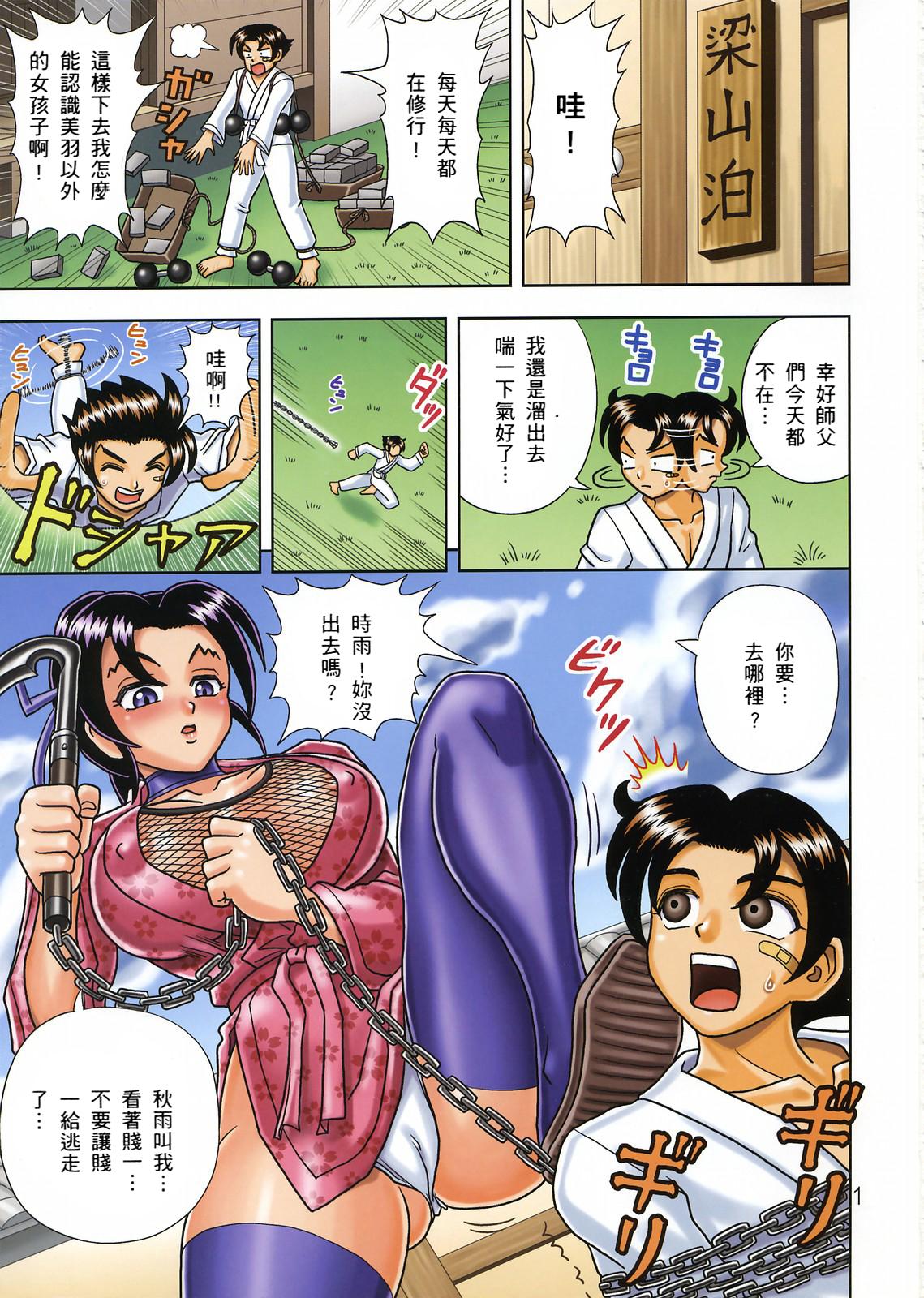 Cosplay MuchiMuchi Angel Vol. 12 - Historys strongest disciple kenichi Blow Job - Page 3