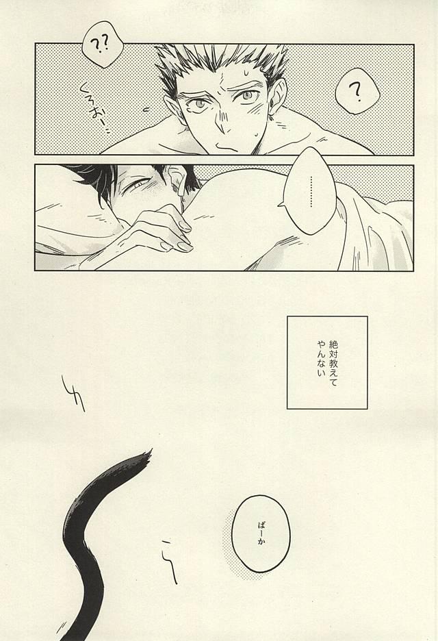 X 100-mankai Aisareta Kuroneko - Haikyuu Gay Public - Page 18