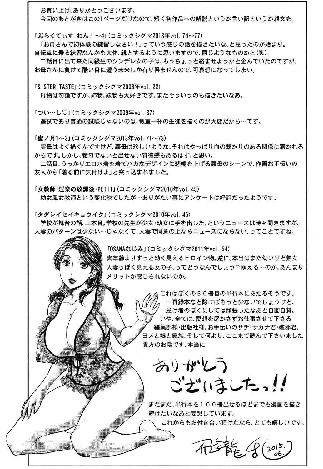 Titjob Mitsu no Tsuki Hairy Sexy - Page 208