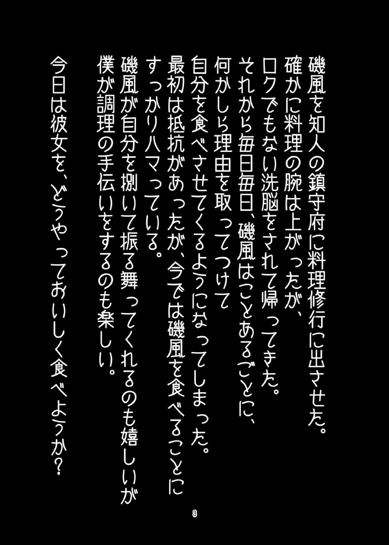 Tongue Isokaze no Oishii Tabekata - Kantai collection Interview - Page 3