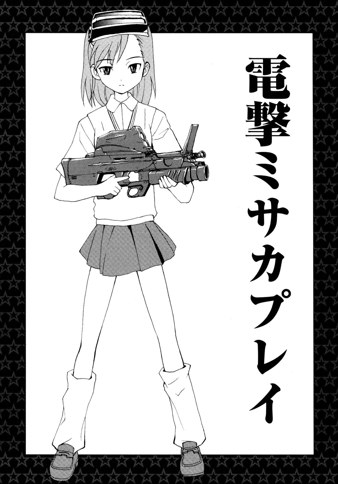 Toaru Futari no Love Shot Gun 169