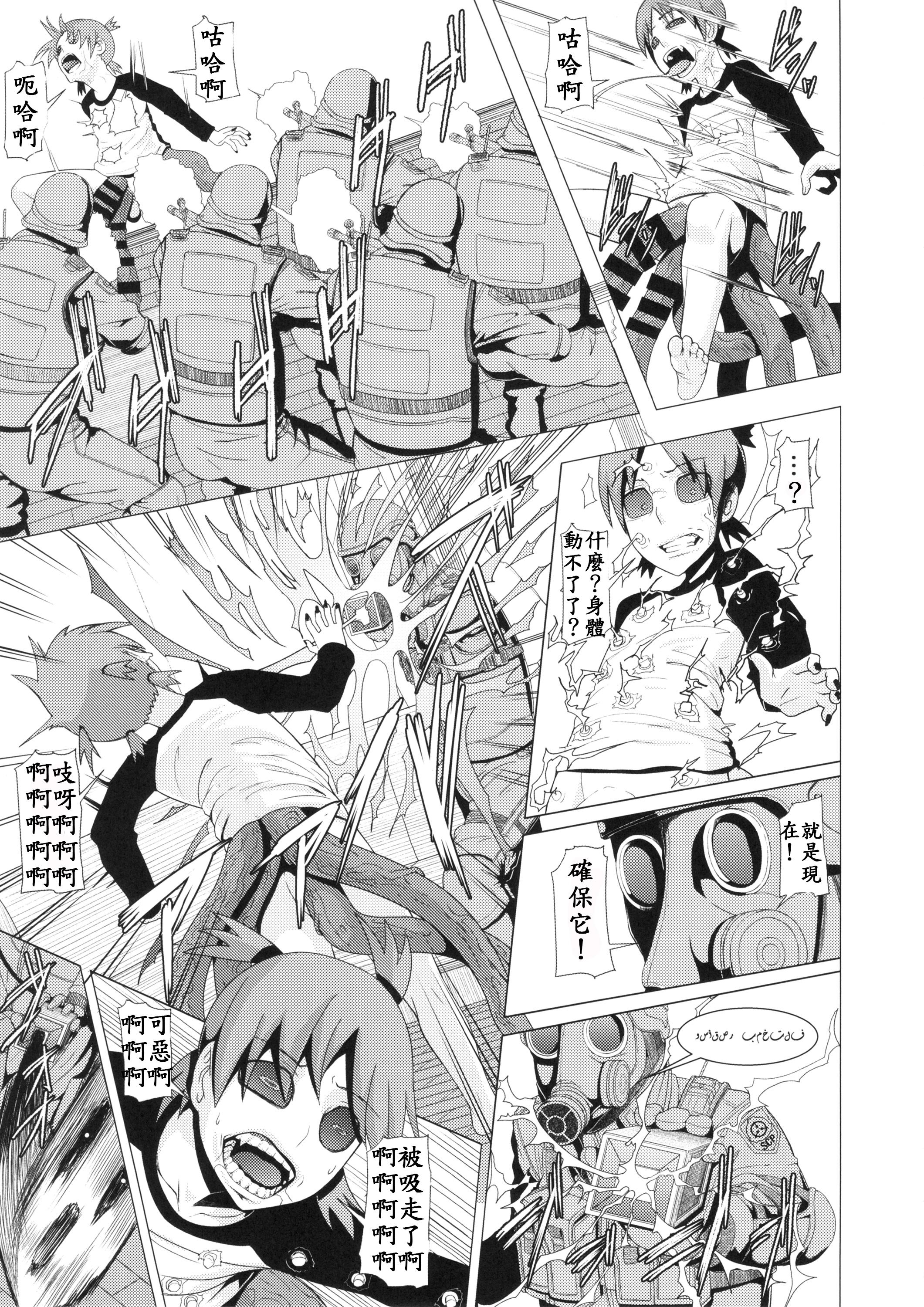 This REDLEVEL14 - Yotsubato 19yo - Page 29