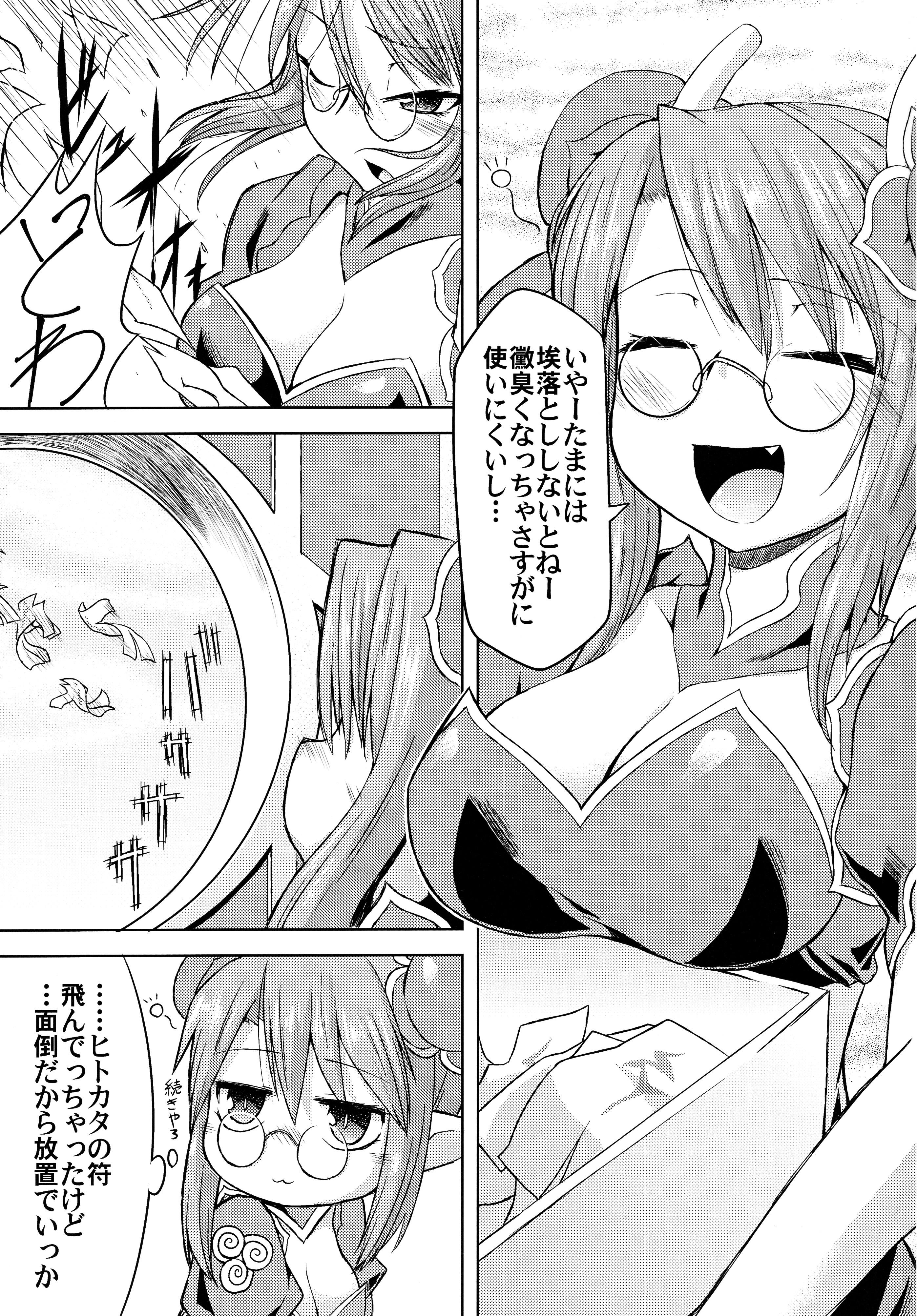 From Hitokata no Akuyou Houhou - Summon night Orgasms - Page 3