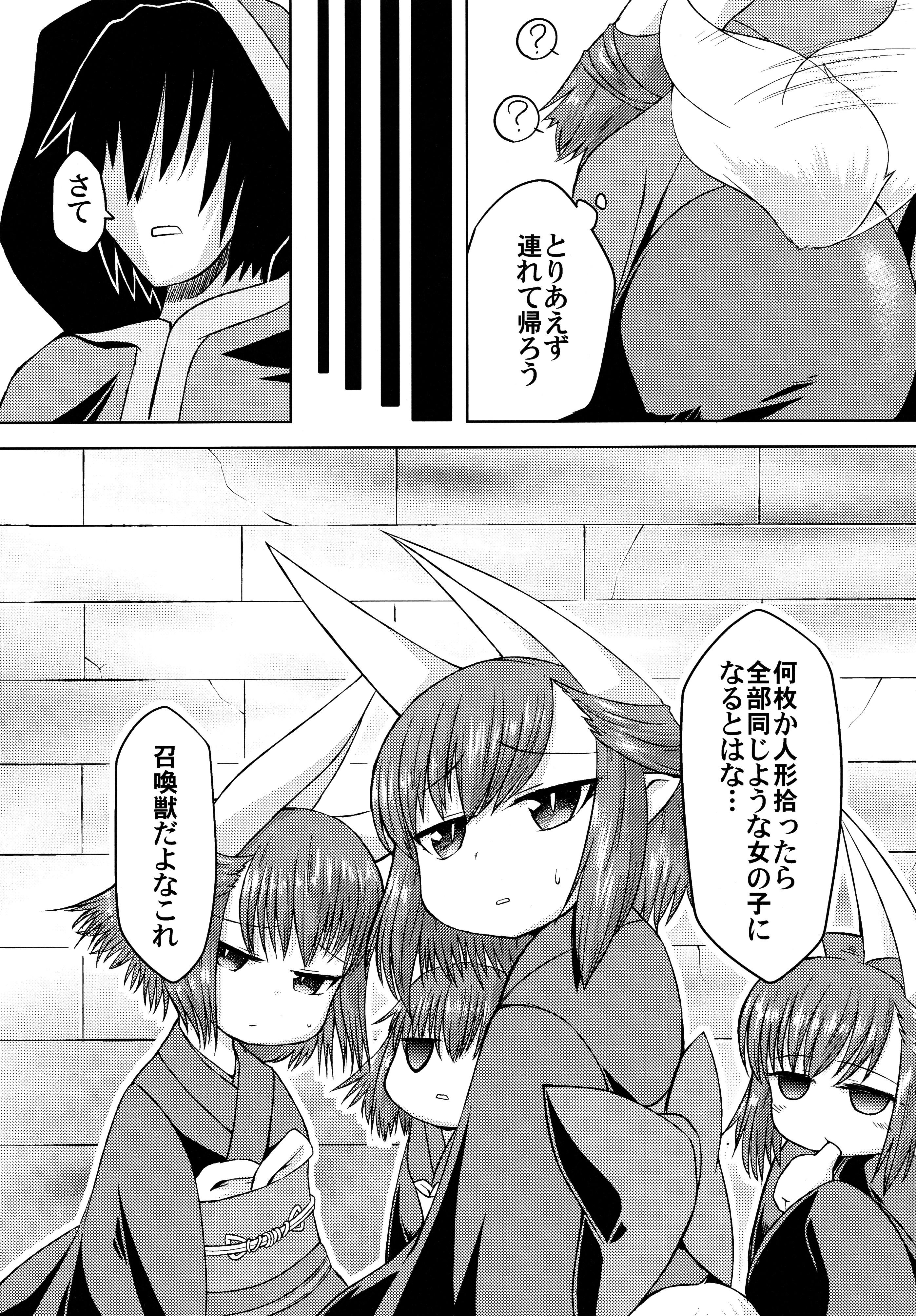 Spy Cam Hitokata no Akuyou Houhou - Summon night Foreplay - Page 5