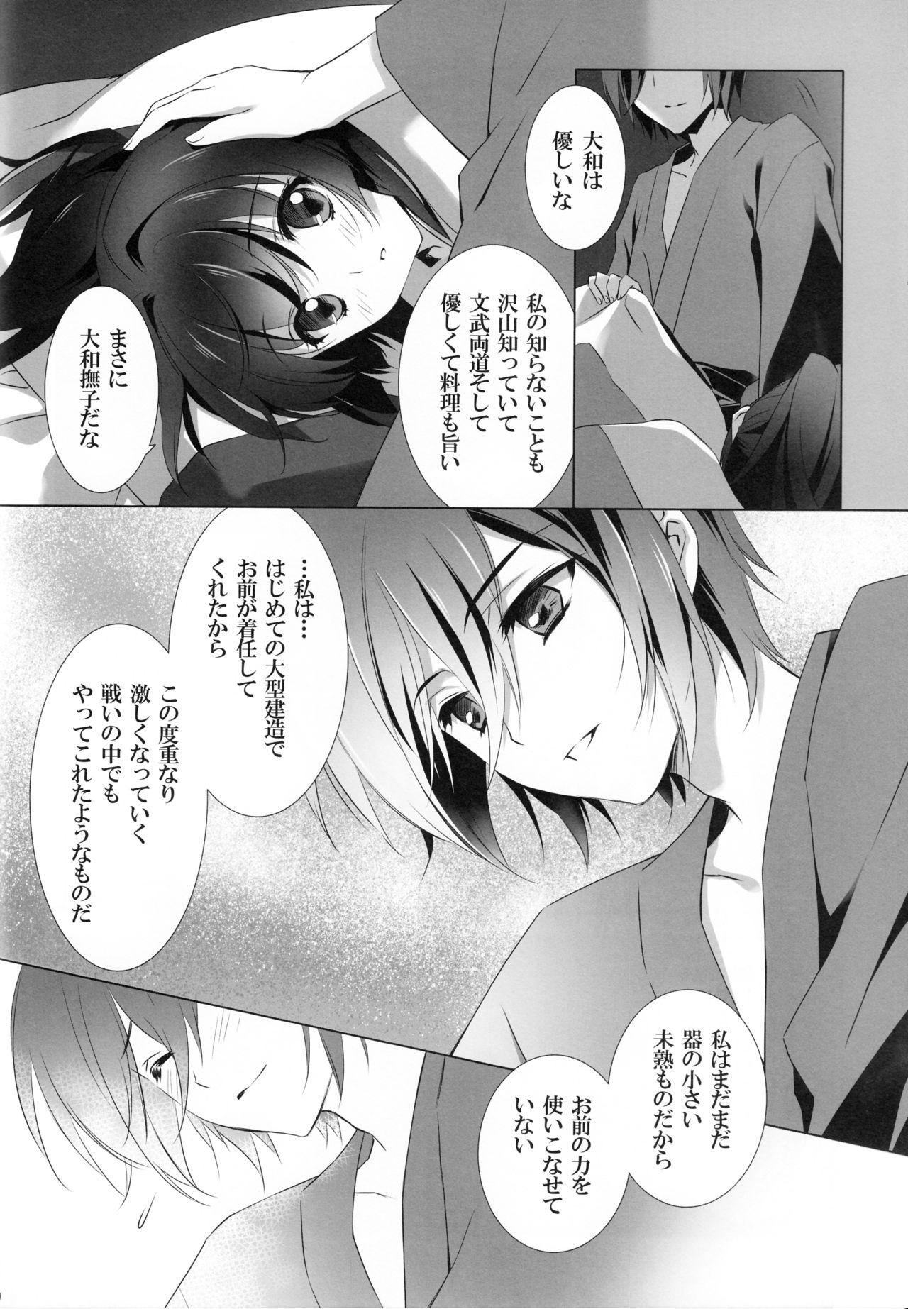 Boobs Oyome-san ni Shite Kudasai - Kantai collection Gay College - Page 11
