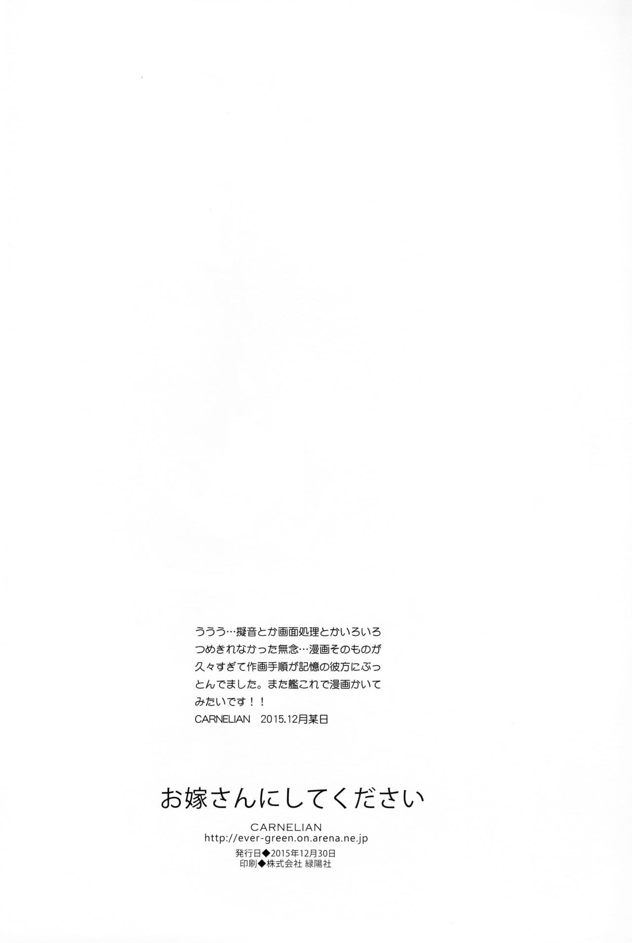 Tease Oyome-san ni Shite Kudasai - Kantai collection Caliente - Page 21