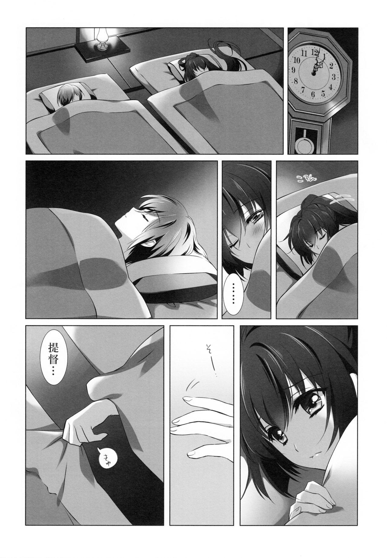 Rubia Oyome-san ni Shite Kudasai - Kantai collection Mulata - Page 7