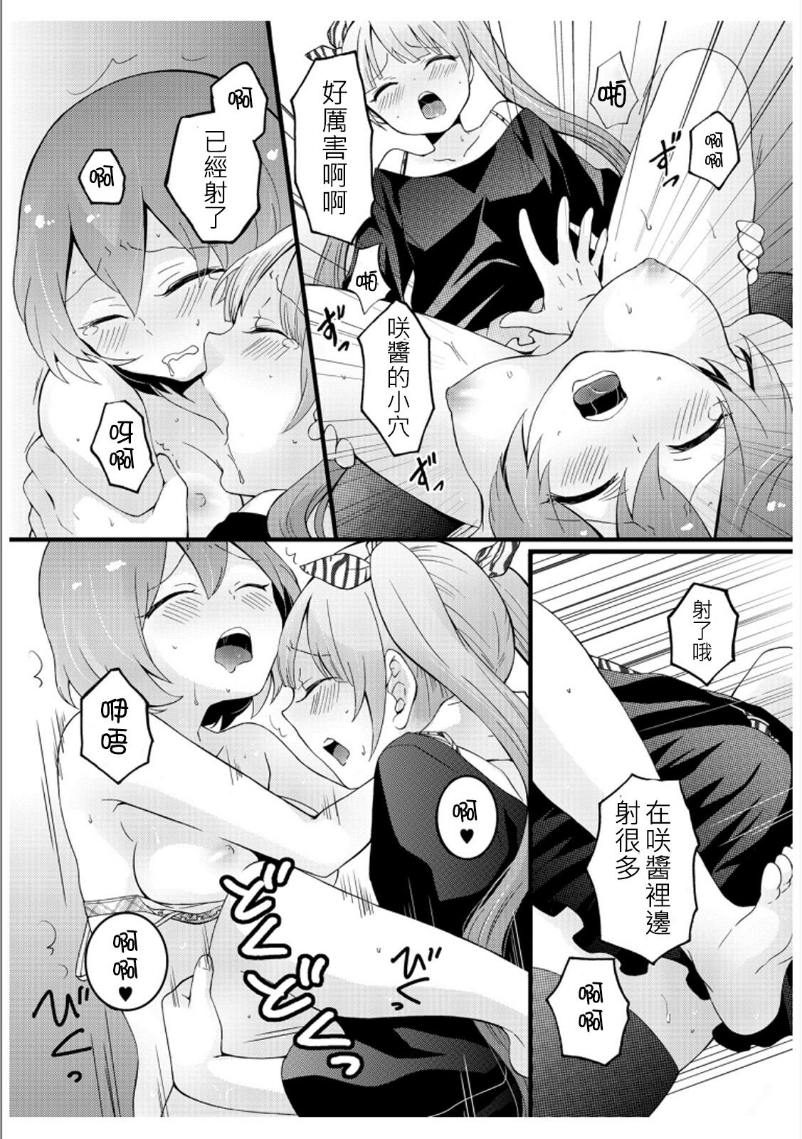 Domina Totsuzen onnanoko ni nattanode, ore no oppai monde mimasen ka? 3 Lovers - Page 43