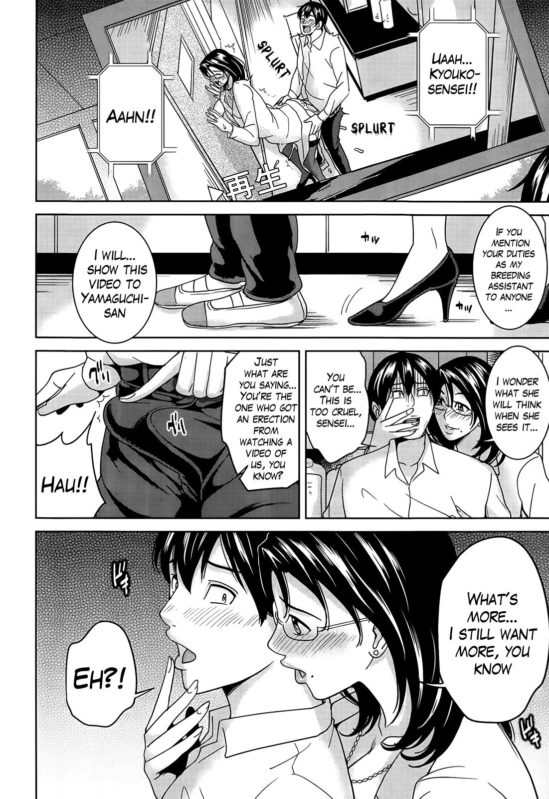 Kyouko Sensei to Boku no Himitsu | Kyouko-sensei and My Secret 23