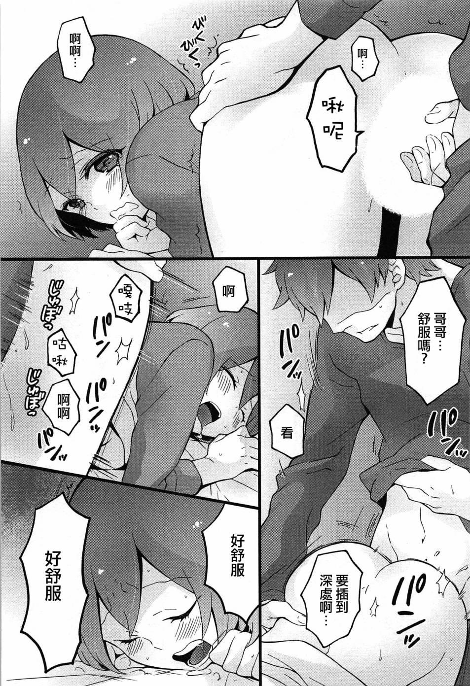 Slapping Totsuzen onnanoko ni nattanode, ore no oppai monde mimasen ka? 5 High - Page 4