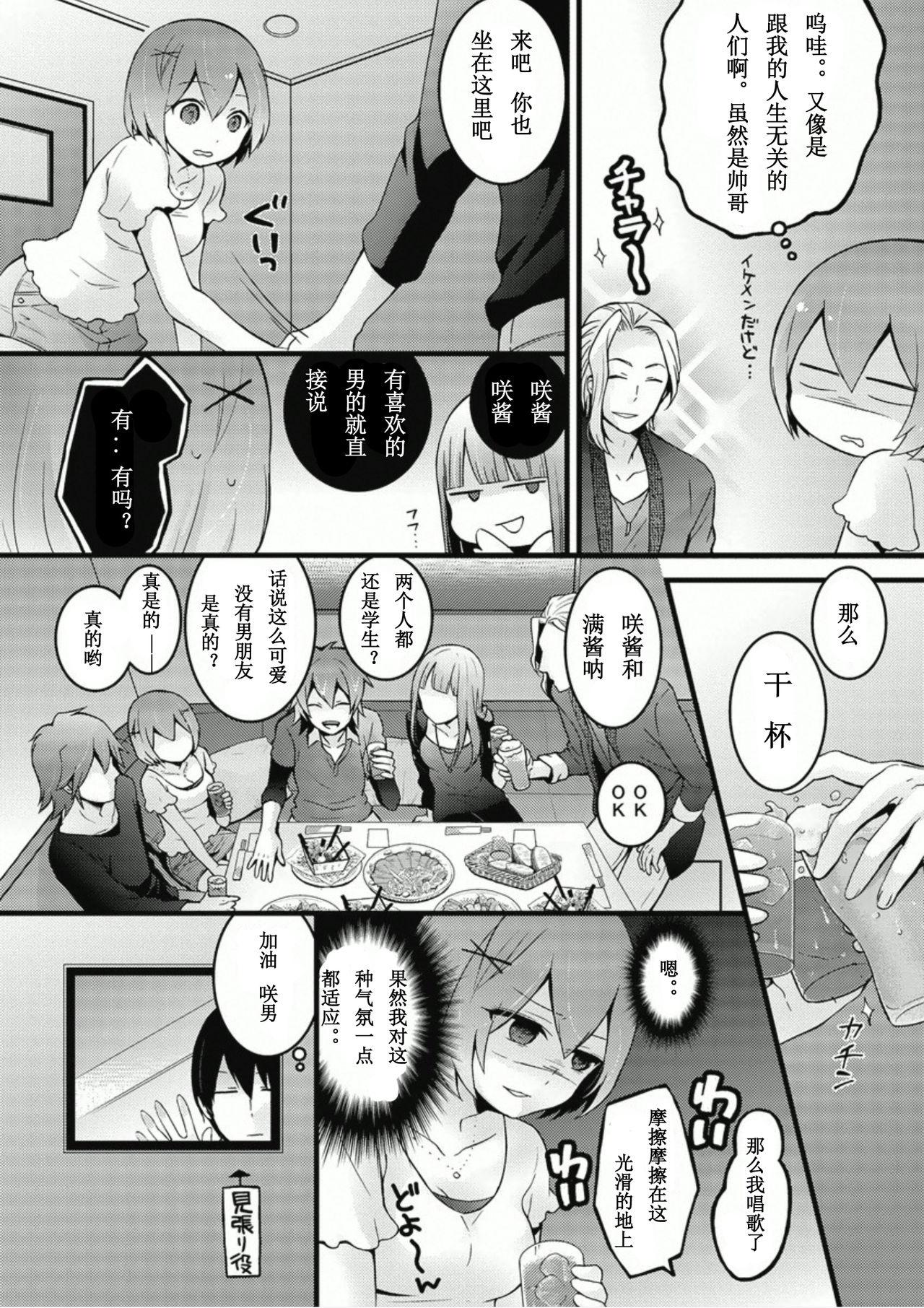 Car Totsuzen onnanoko ni nattanode, ore no oppai monde mimasen ka? 6 Punk - Page 6