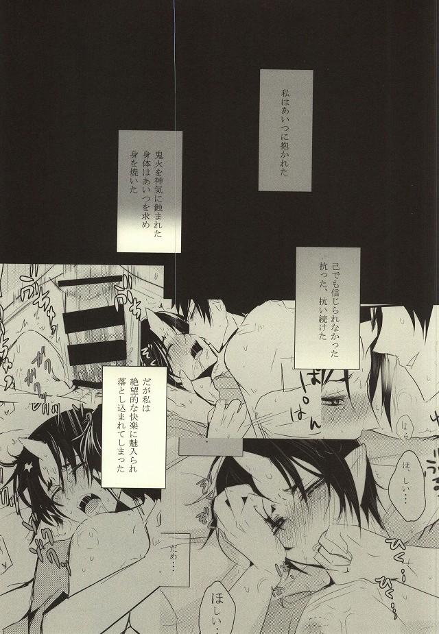Double Penetration Sono Shuuchaku, Koi Goku Nite Ni Maku - Hoozuki no reitetsu Gay Bareback - Page 2