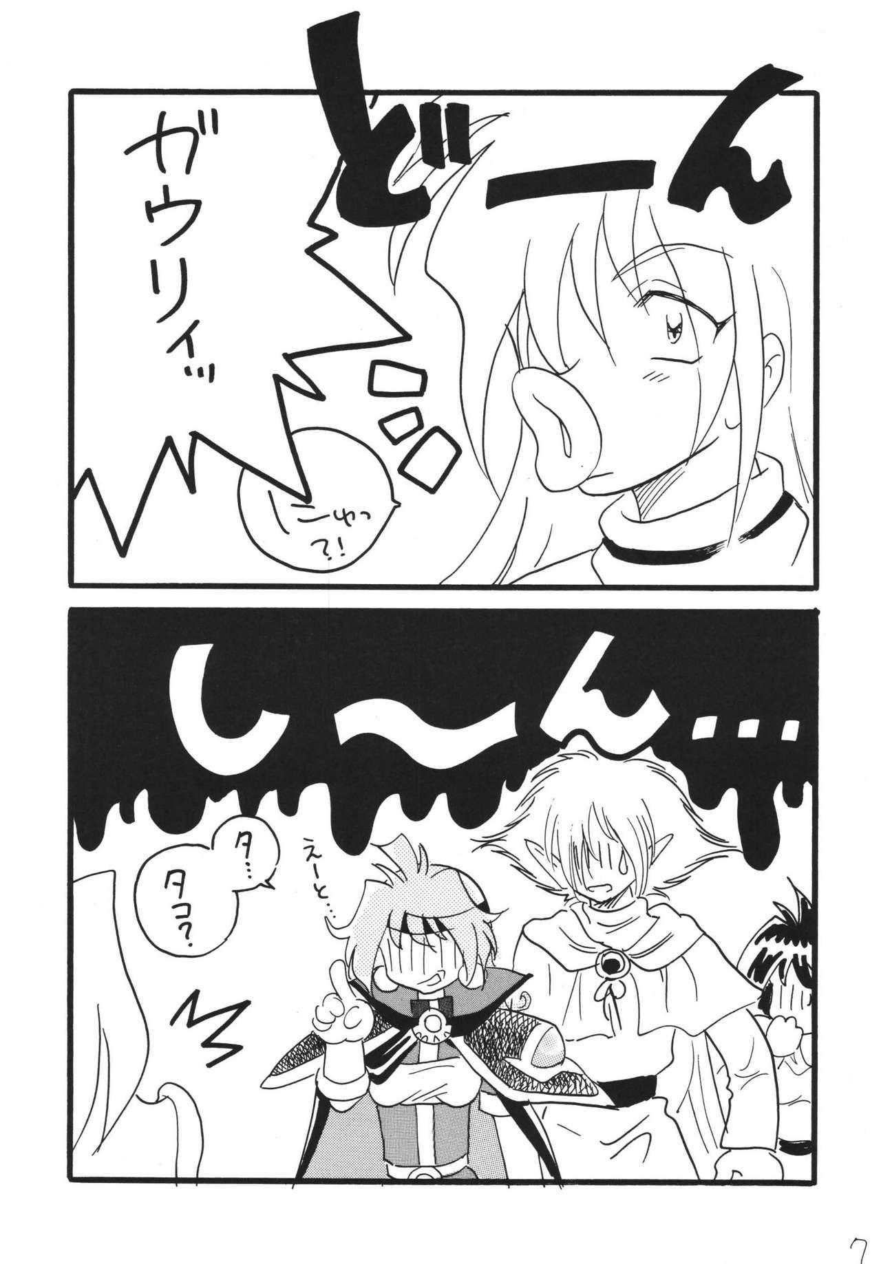 Style Takosu Play - Slayers Teentube - Page 7