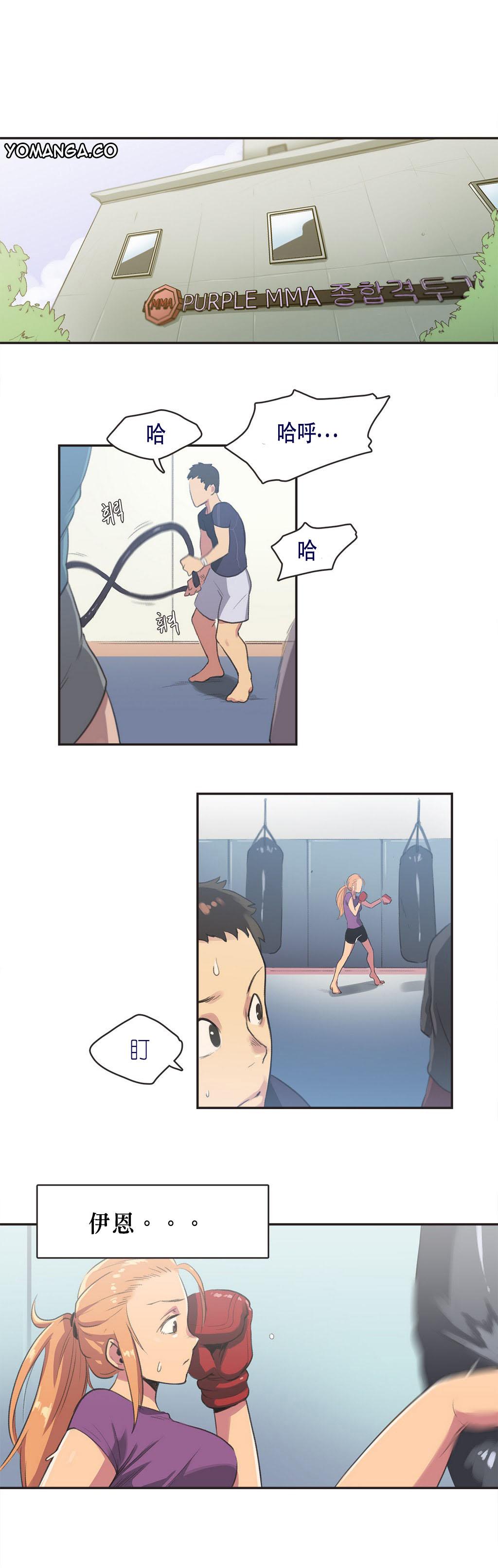 Sports Girl Ch.4 14