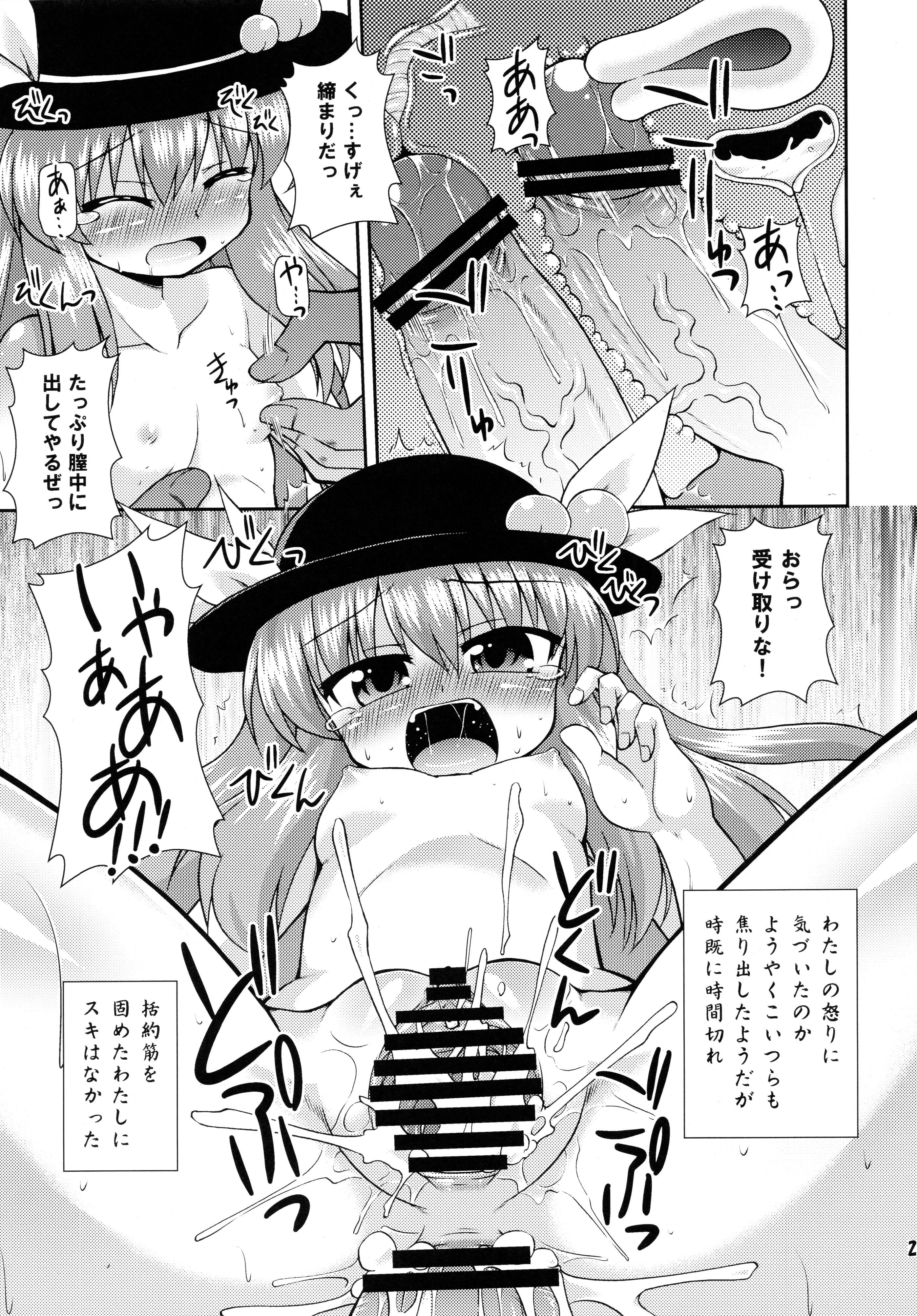 Naturaltits Super Karasu Time - Touhou project Japanese - Page 22