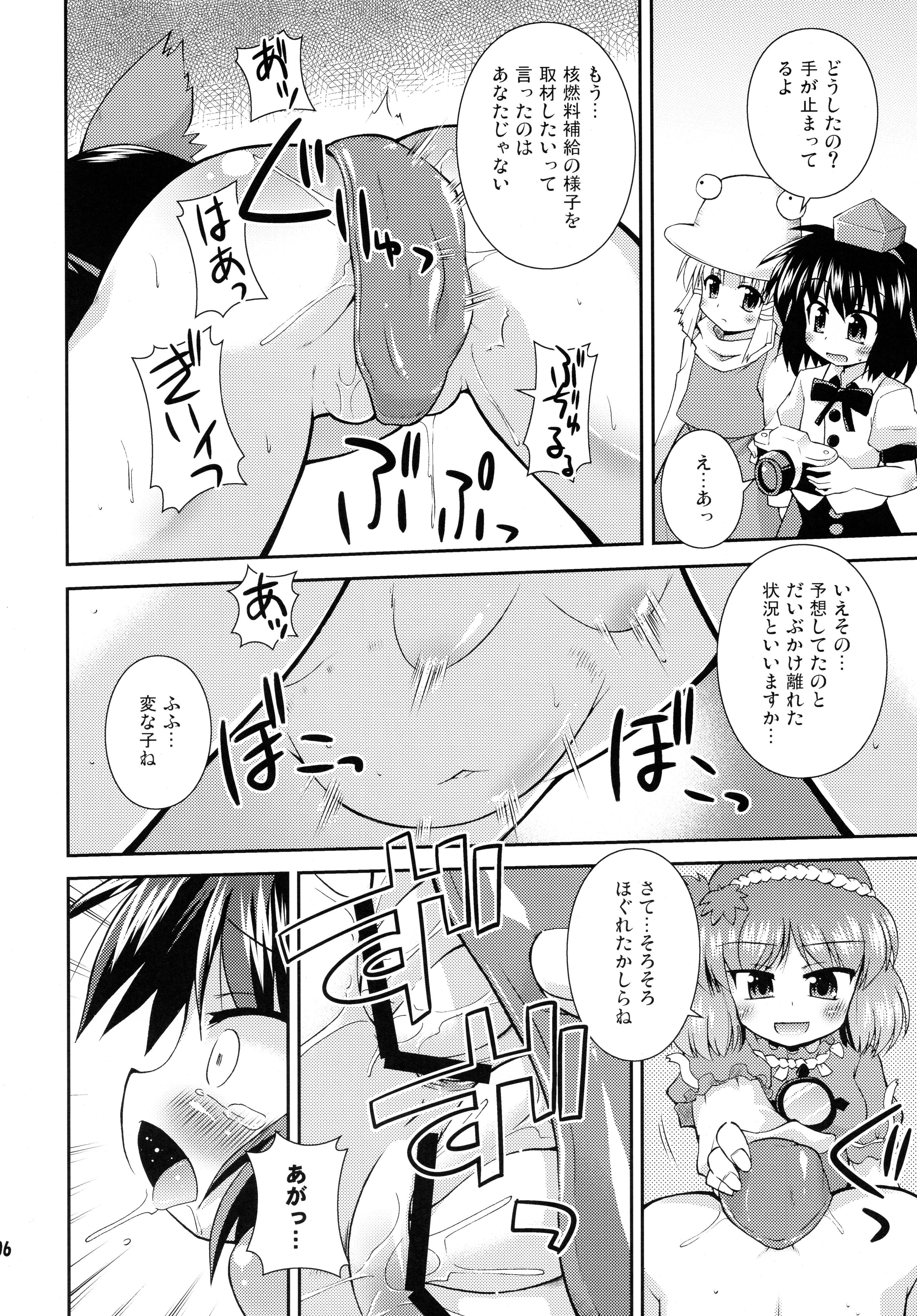 Cop Super Karasu Time - Touhou project Breasts - Page 5