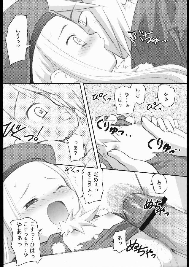 Full Shite Shite☆Sensei-san - Summon night Masturbates - Page 11