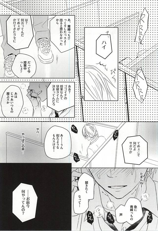 Internal PRACTICAL RED - Kuroko no basuke Hot Mom - Page 10