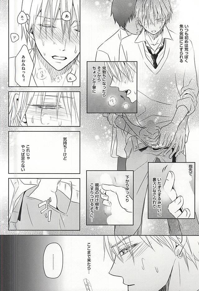 Internal PRACTICAL RED - Kuroko no basuke Hot Mom - Page 9