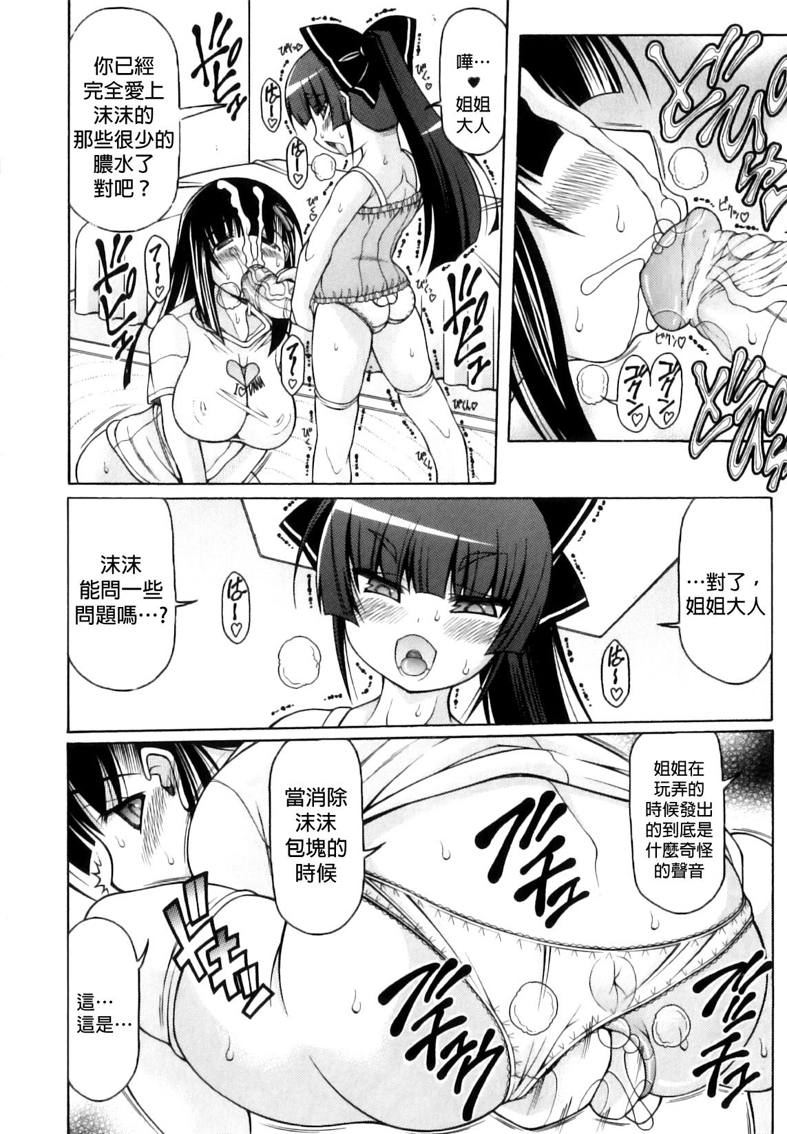 Sensual Odeki no Chiryouhou | The Cure for Pimples Couple - Page 6