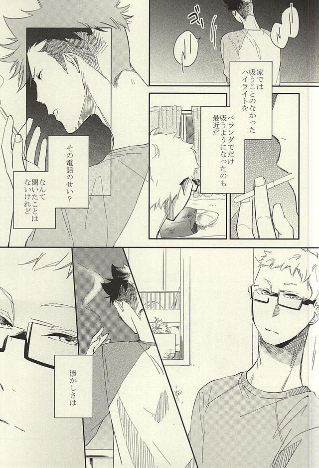 Desi Tabako no Hi ga Kieru Koro - Haikyuu Webcamshow - Page 6