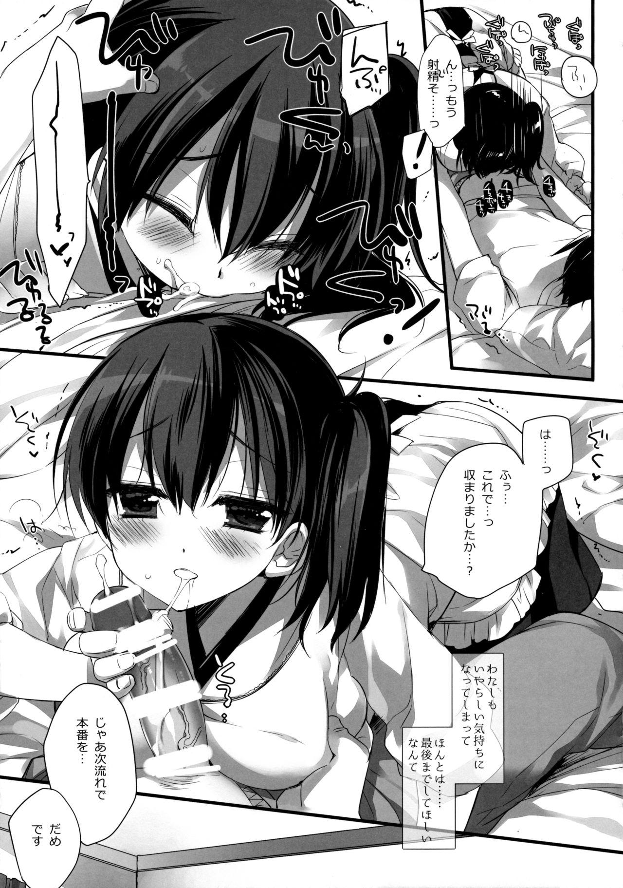 Bareback Aisaika no Kyuujitsu - Kantai collection Big - Page 8