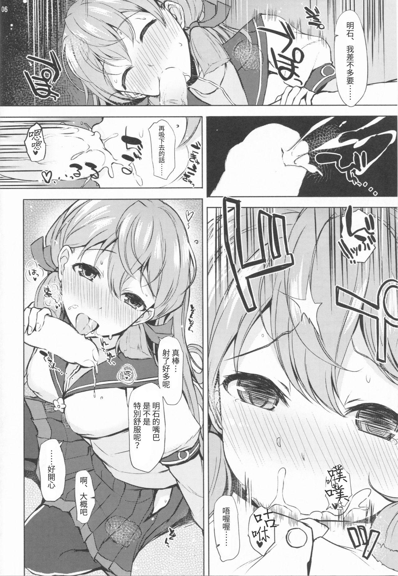 Assfingering STIMULATION - Kantai collection Ex Gf - Page 6