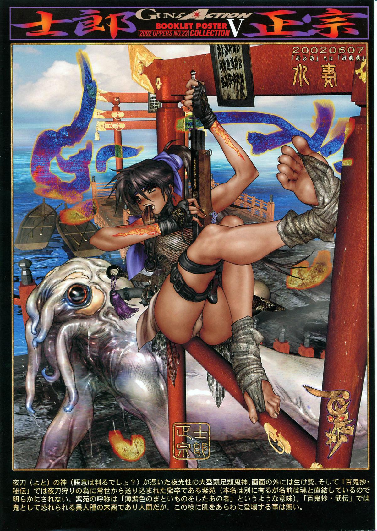 Masamune Shirow - Hellhound - Gun and Action Special 5 0