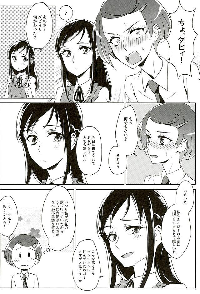 Cocksucking Rikka wa Koumiete Yoru ni Naru to Eroku Narunda yo? - Dokidoki precure Metendo - Page 7