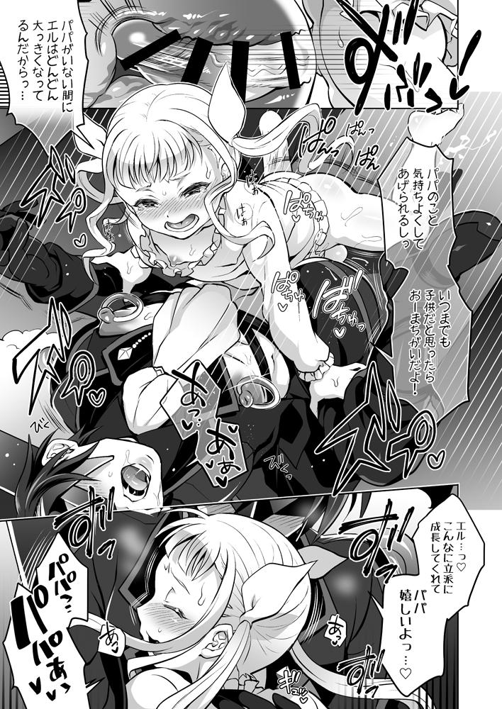 Stepmother Papa ni AmaElle Futanari Manamusume. - Tales of xillia Nude - Page 6