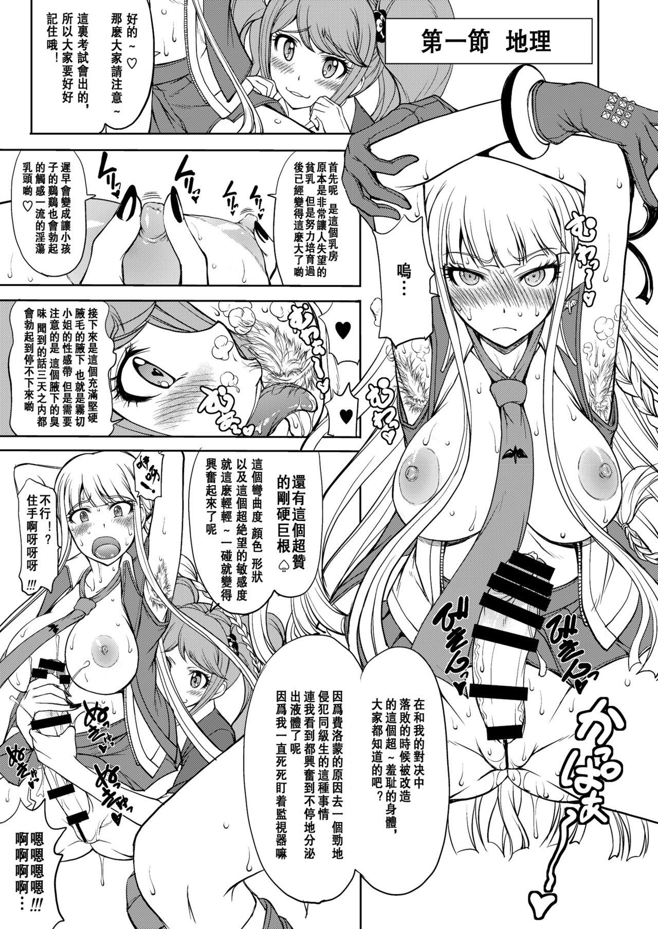 Hardsex Enoshima Sensei no Chou Zetsubouteki Zecchou Jugyou - Danganronpa Strapon - Page 9