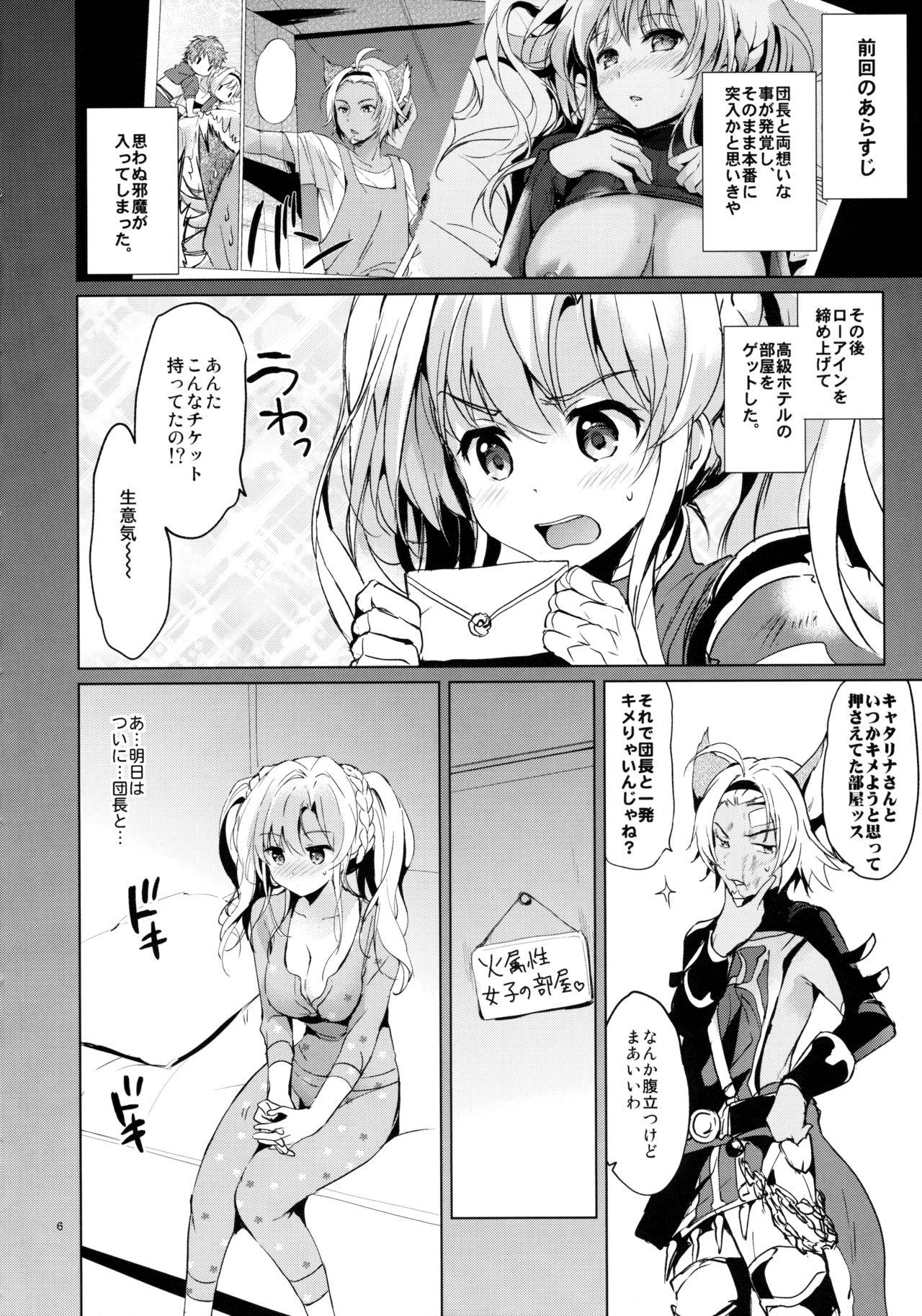 Mamada ReaJuu Fantasy Z 2 - Granblue fantasy Lolicon - Page 6