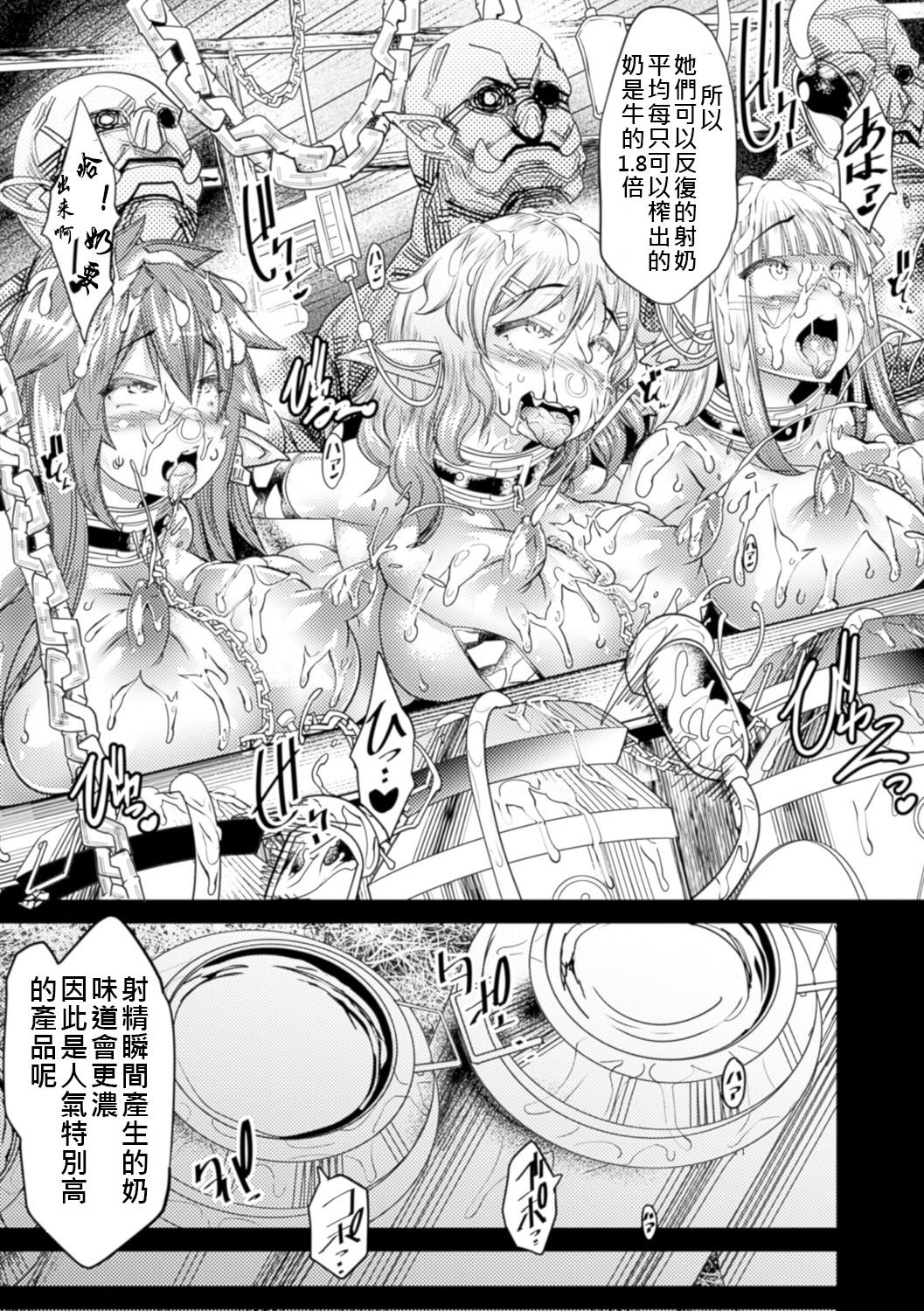 Bunduda Dai San Elf Bokujou Femdom - Page 9