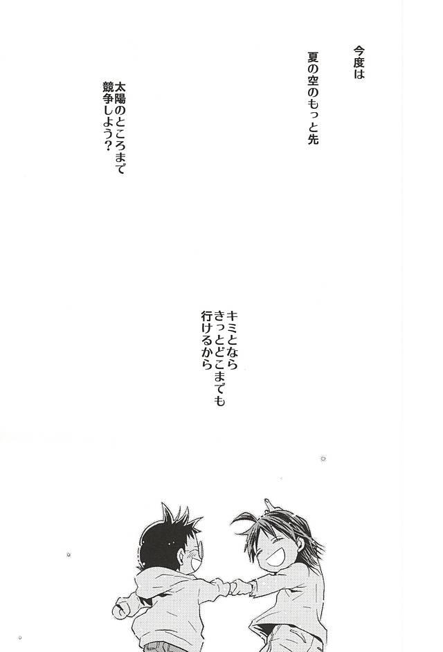 (SUPERKansai21) [EQ:material (Shino)] Sangaku-kun x Sakamichi-kun "Kimi" (Yowamushi Pedal) 40