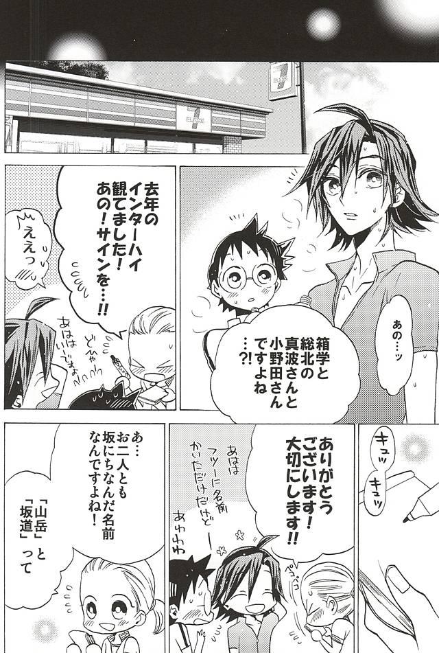 Cartoon (SUPERKansai21) [EQ:material (Shino)] Sangaku-kun x Sakamichi-kun "Kimi" (Yowamushi Pedal) - Yowamushi pedal Hardcore Rough Sex - Page 42