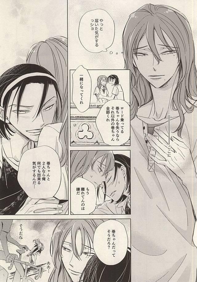 Gay Cock Twinkle Twinkle Little Star Zenpen - Yowamushi pedal Free Fucking - Page 5