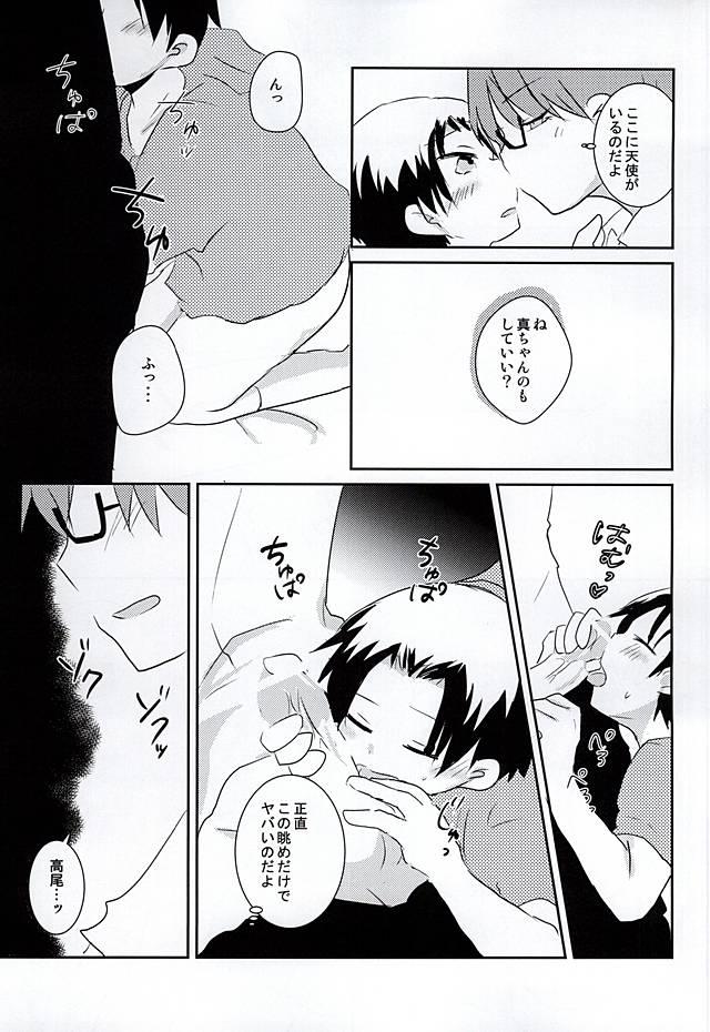 Ore no Takao ga Chiisai no dayo! 15