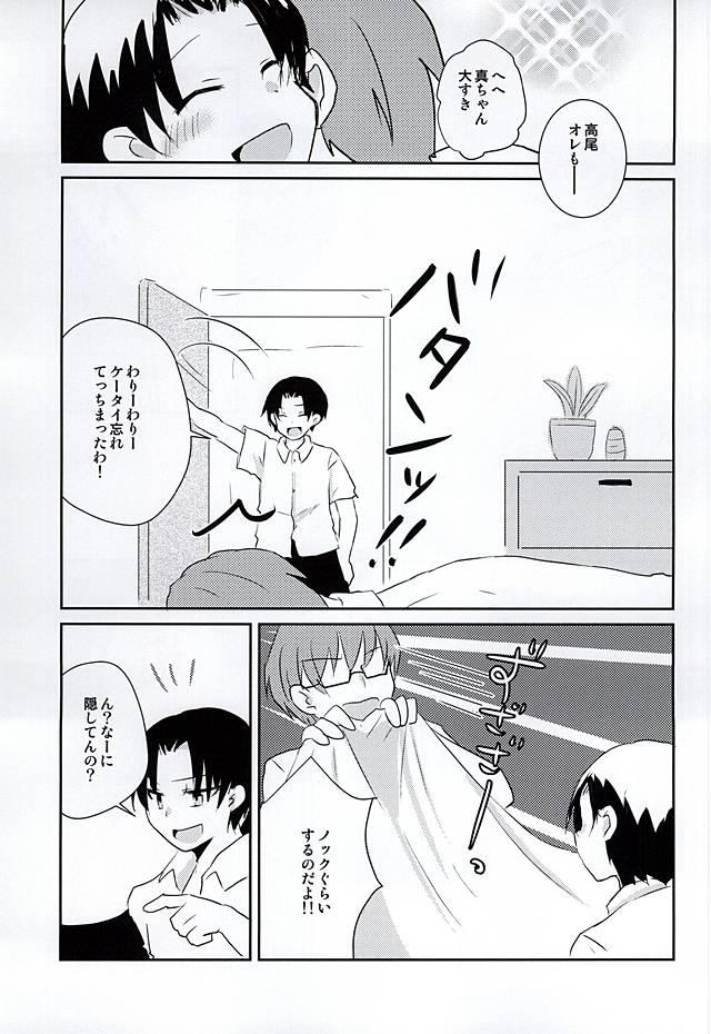 Ore no Takao ga Chiisai no dayo! 17