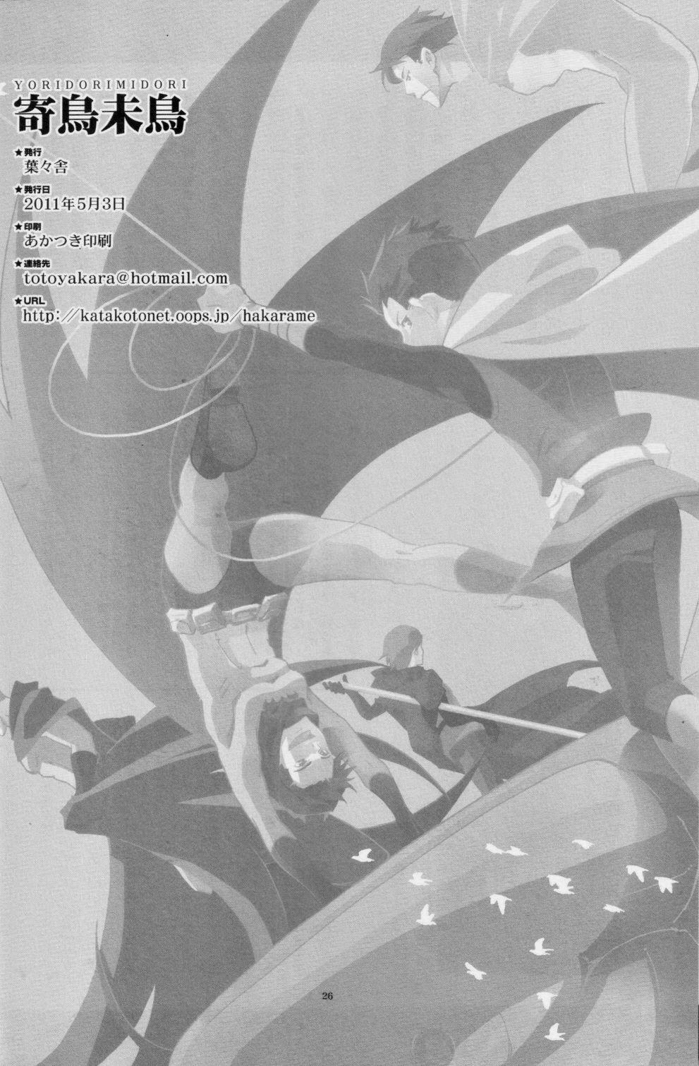 Yoridori Midori – Batman 24