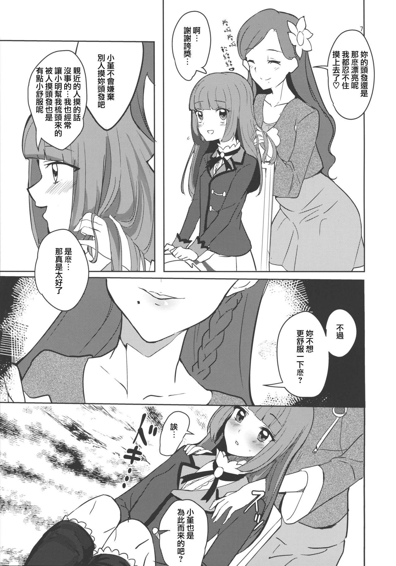 Women Sucking Watashi no Kawaii Oningyou-san - Aikatsu Bangladeshi - Page 7