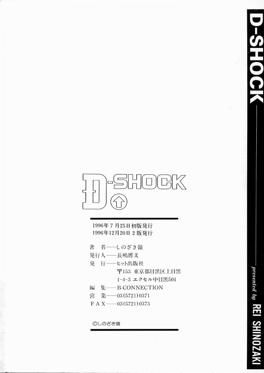 D-SHOCK 174