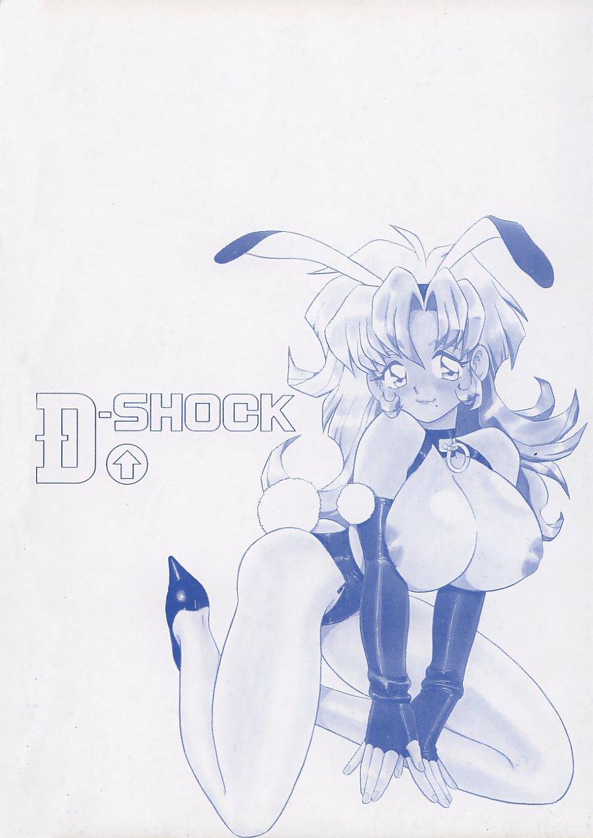 D-SHOCK 5