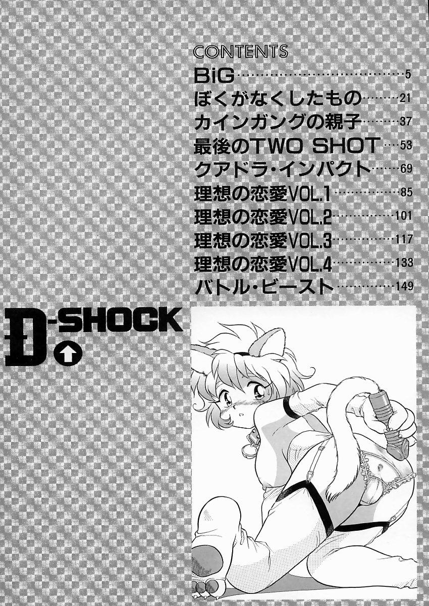Anus D-SHOCK Cutie - Page 9