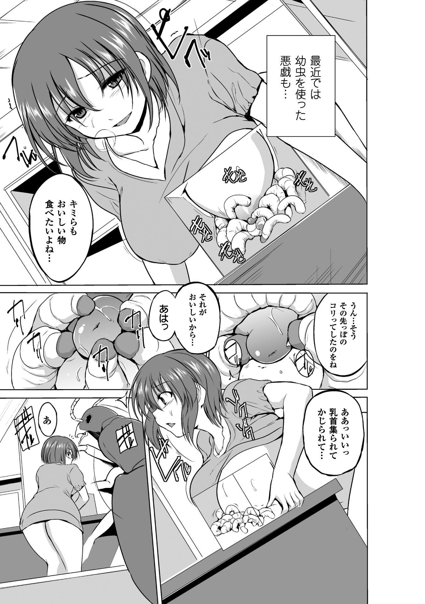 Toy Mushi Yuugi Saishuuwa Harcore - Page 11