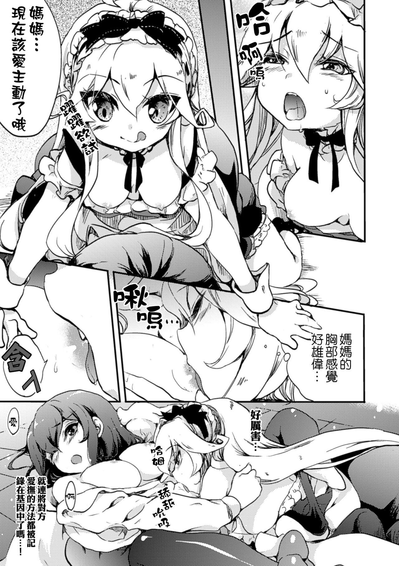 Old Young Himitsu no Tokage Hime Metendo - Page 11