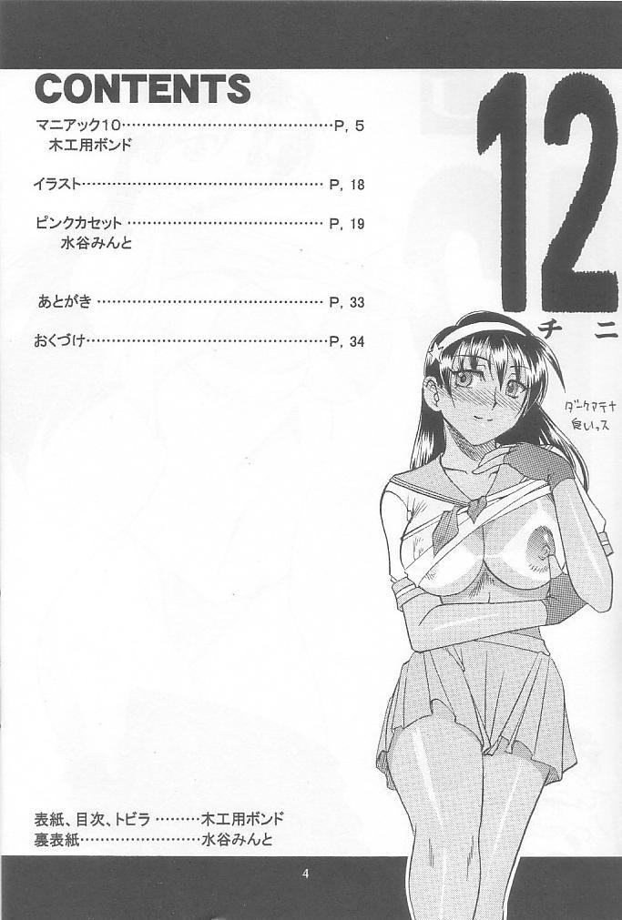 Con SEMEDAIN G WORKS Vol. 19 - Ichini - King of fighters Teenfuns - Page 4